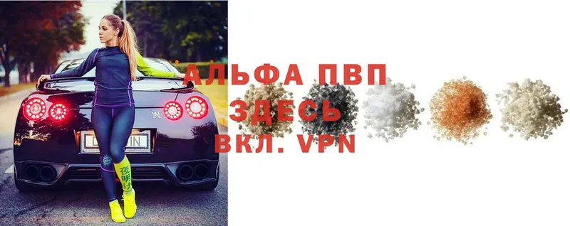 Alfa_PVP мука Яхрома