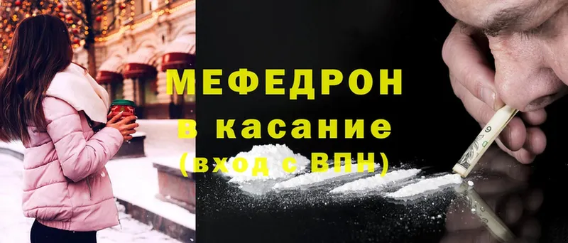 Меф mephedrone  сайты даркнета формула  Яхрома  хочу  